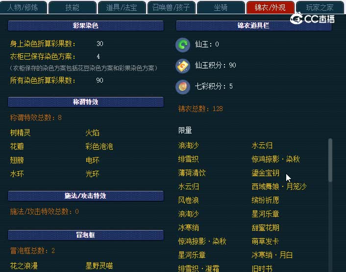 109魔王