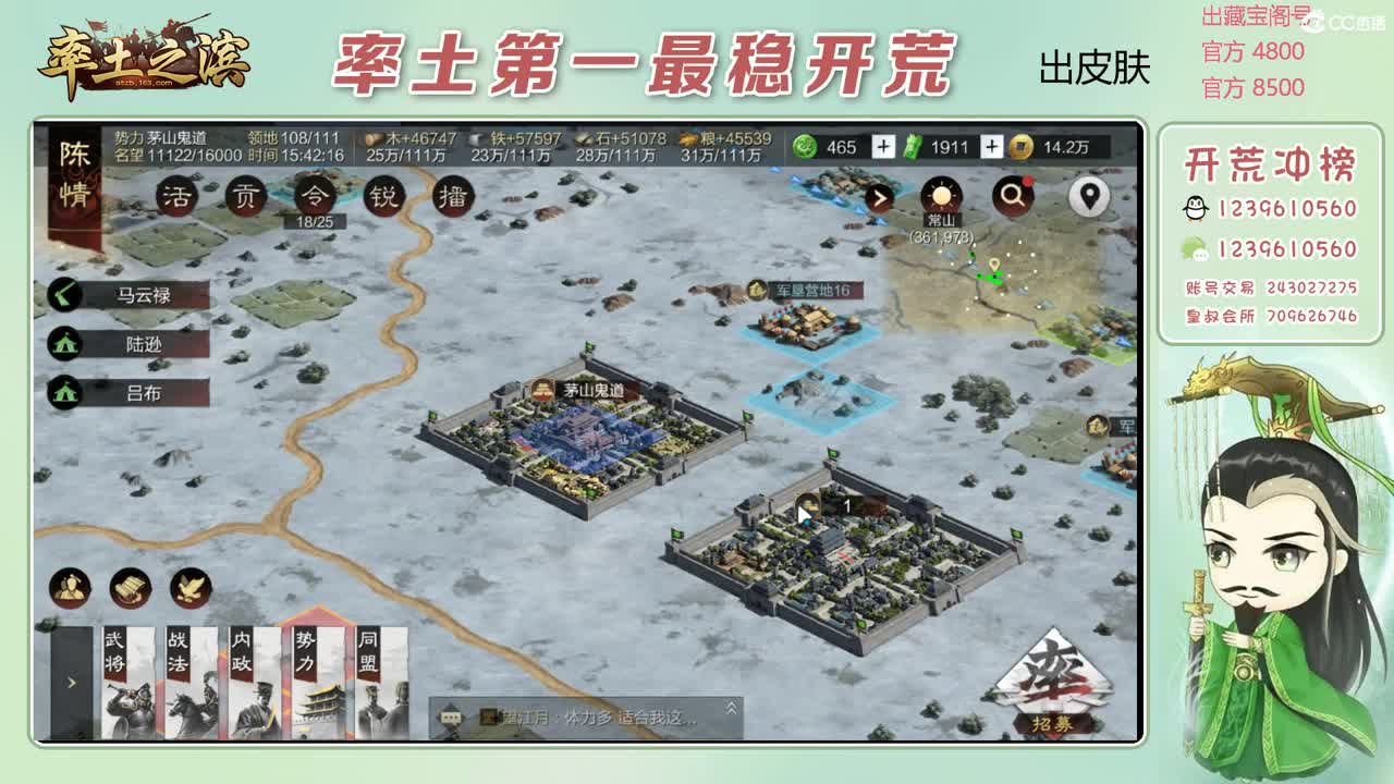 接开荒 冲榜第一 第1段