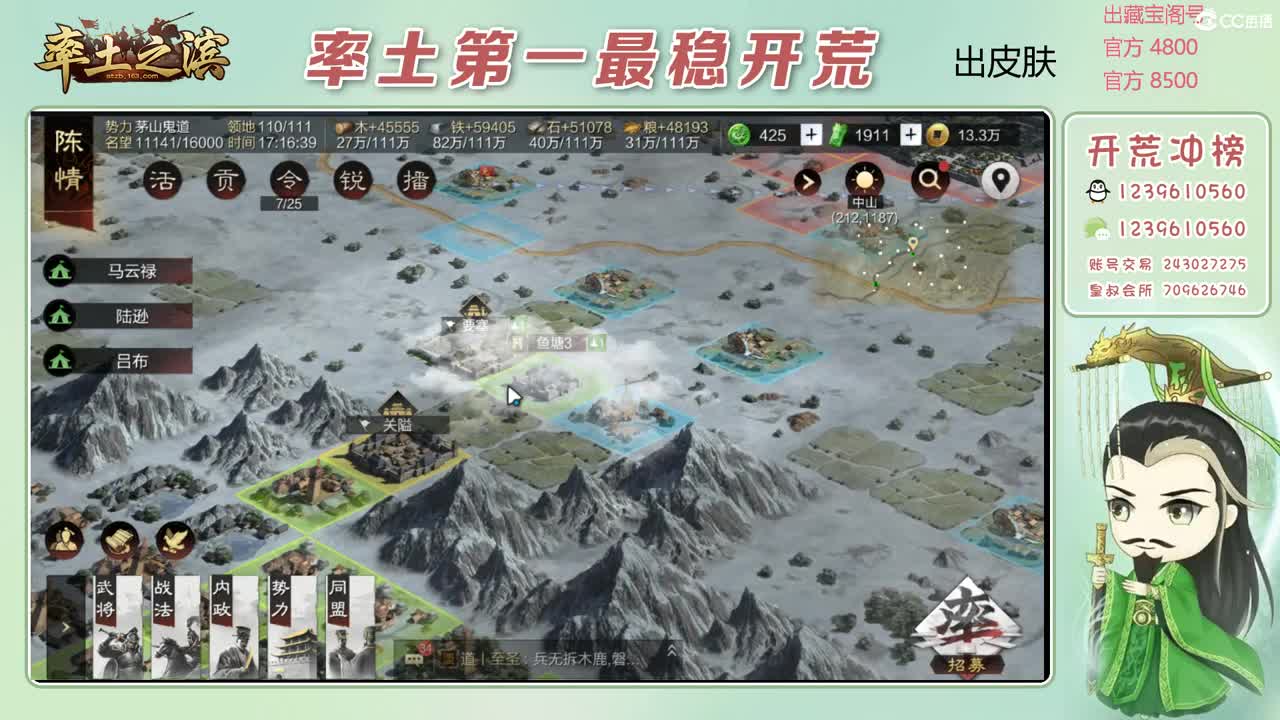 接开荒 冲榜第一 第2段