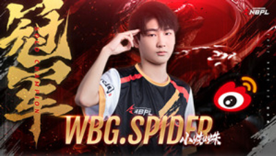 【Spider】S2夺冠局！自豪举起奖杯！！