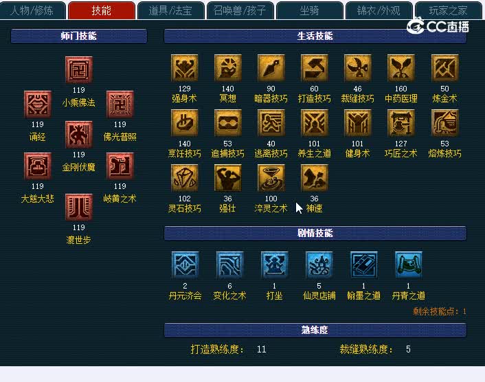 109化生寺