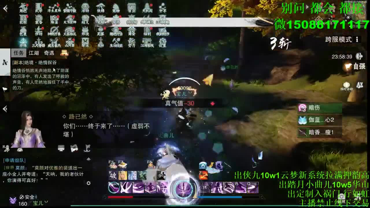 双刷绝绝（全职 专业团队） 第2段