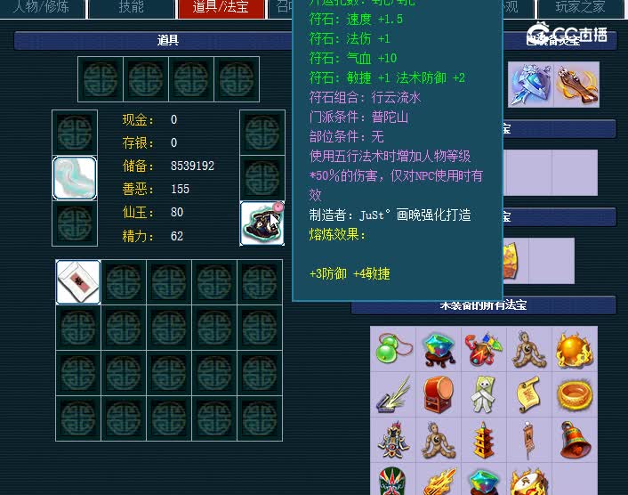 129凌波城