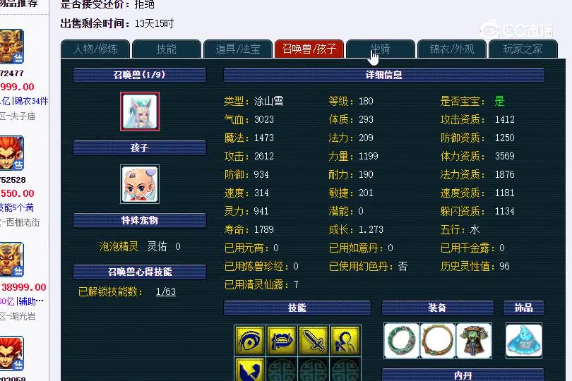 西栅175狮驼