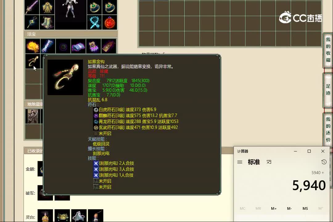 20221124天涯知己159女魔