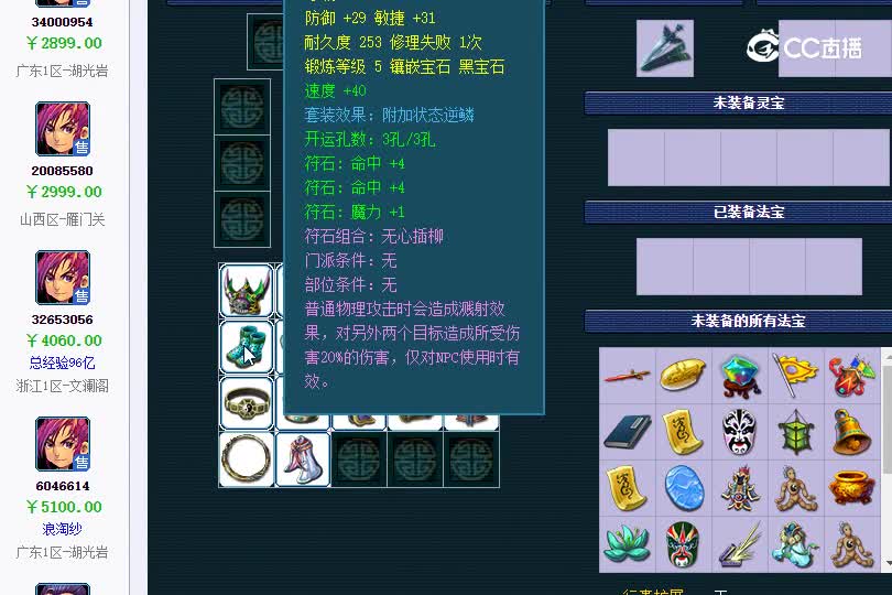 雁门关109大唐