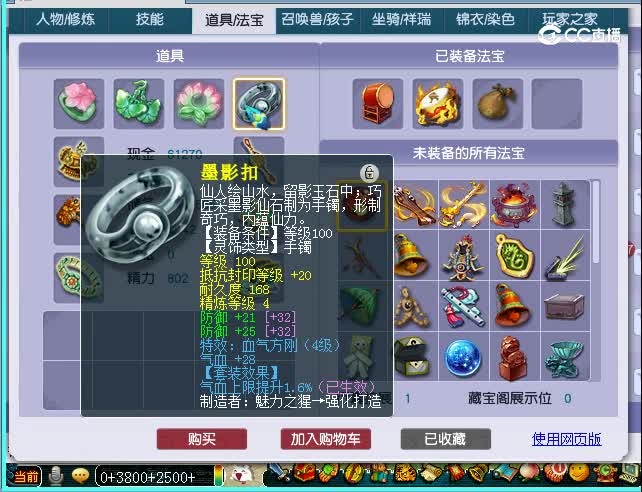 109魔王估价
