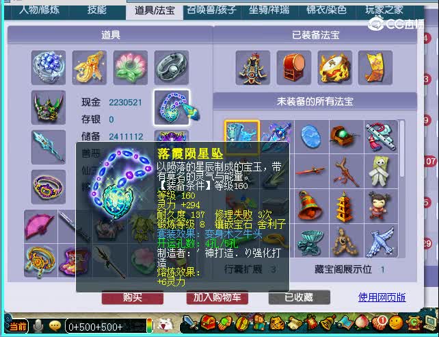 175龙宫估价
