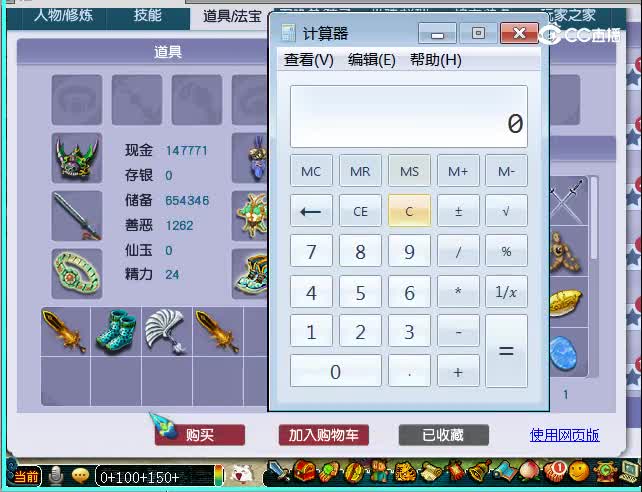 109大唐估价