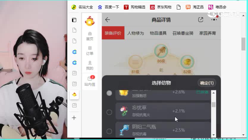 策马扬鞭男人