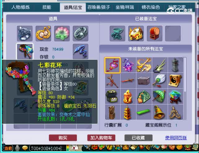 109无底洞