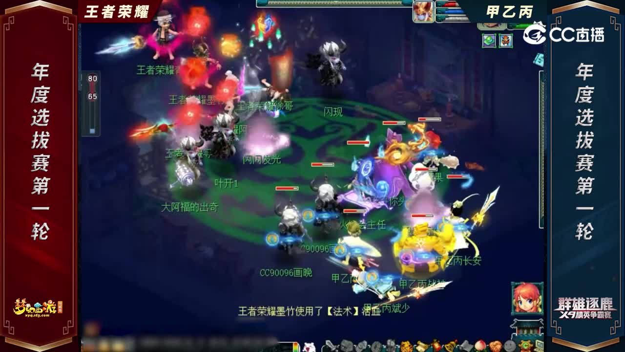 【2022群雄逐鹿】年度选拔赛天元组第一轮：王者荣耀VS甲乙丙【CC情报站】