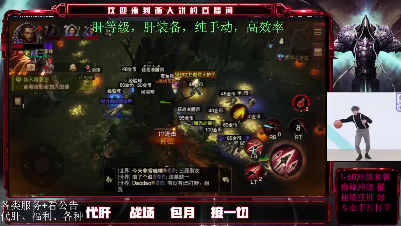 日常肝，包月肝 第2段