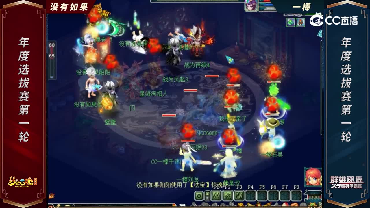 【2022群雄逐鹿】年度选拔赛天元组第一轮：一棒VS没有如果【CC情报站】