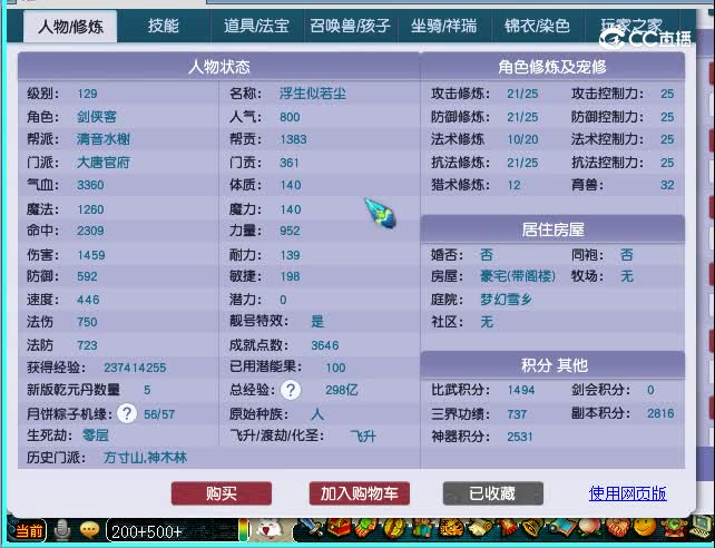 129大唐
