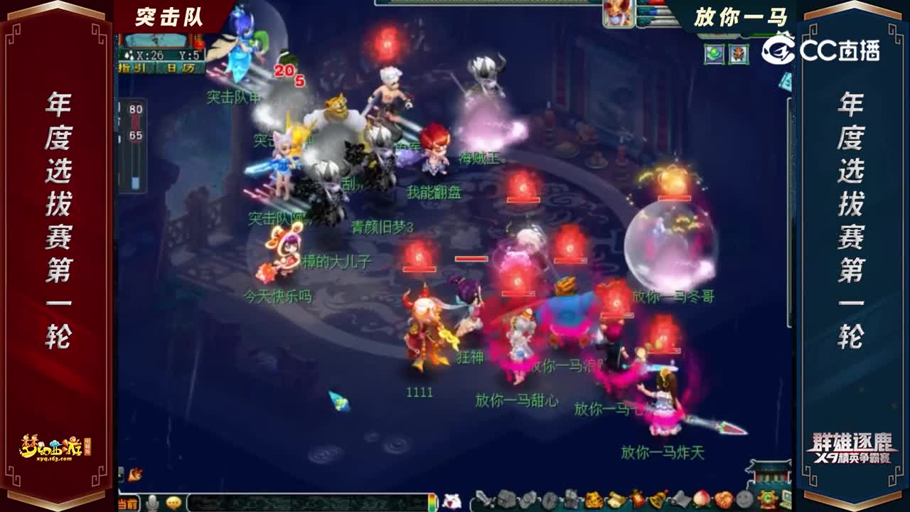 【2022群雄逐鹿】年度选拔赛天元组第一轮：突击队VS放你一马【CC情报站】