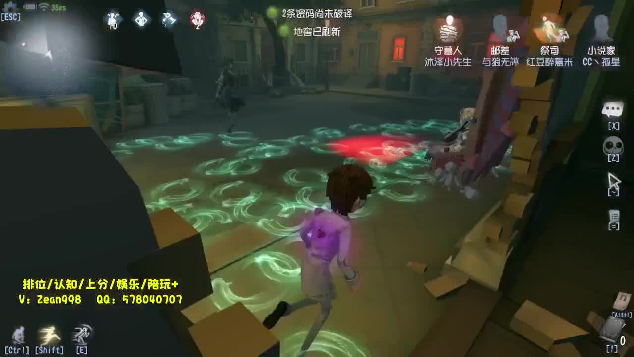 排位冲冲冲 第2段