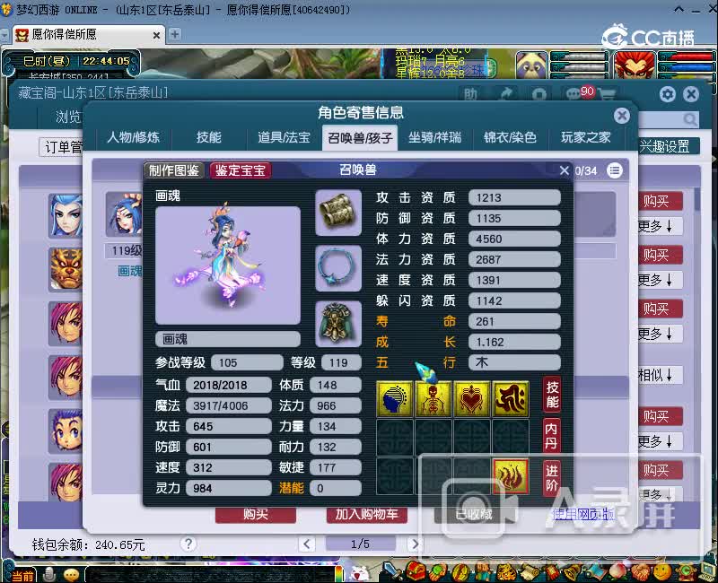 11.24绍兴鉴湖无底洞
