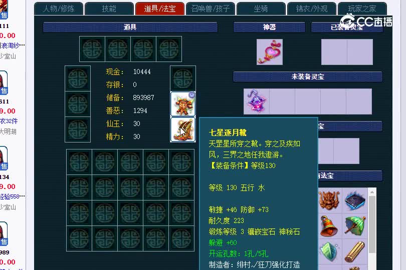 大明湖175无底