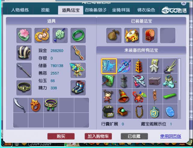 109龙宫