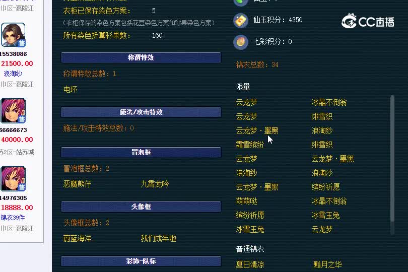 嘉陵江129