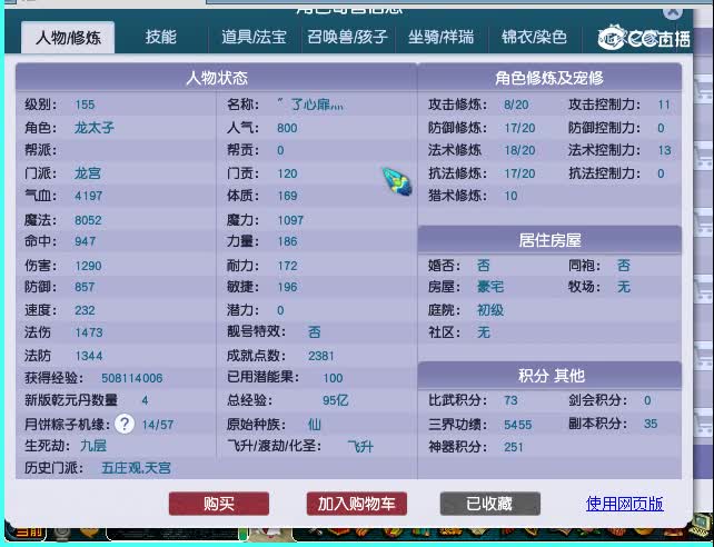 155龙宫