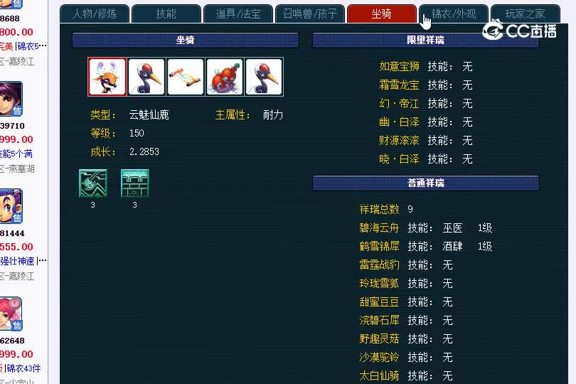 嘉陵江129凌波
