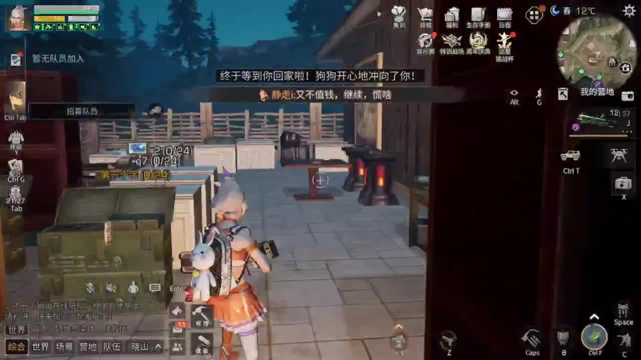 距离你只有一个屏幕 第2段