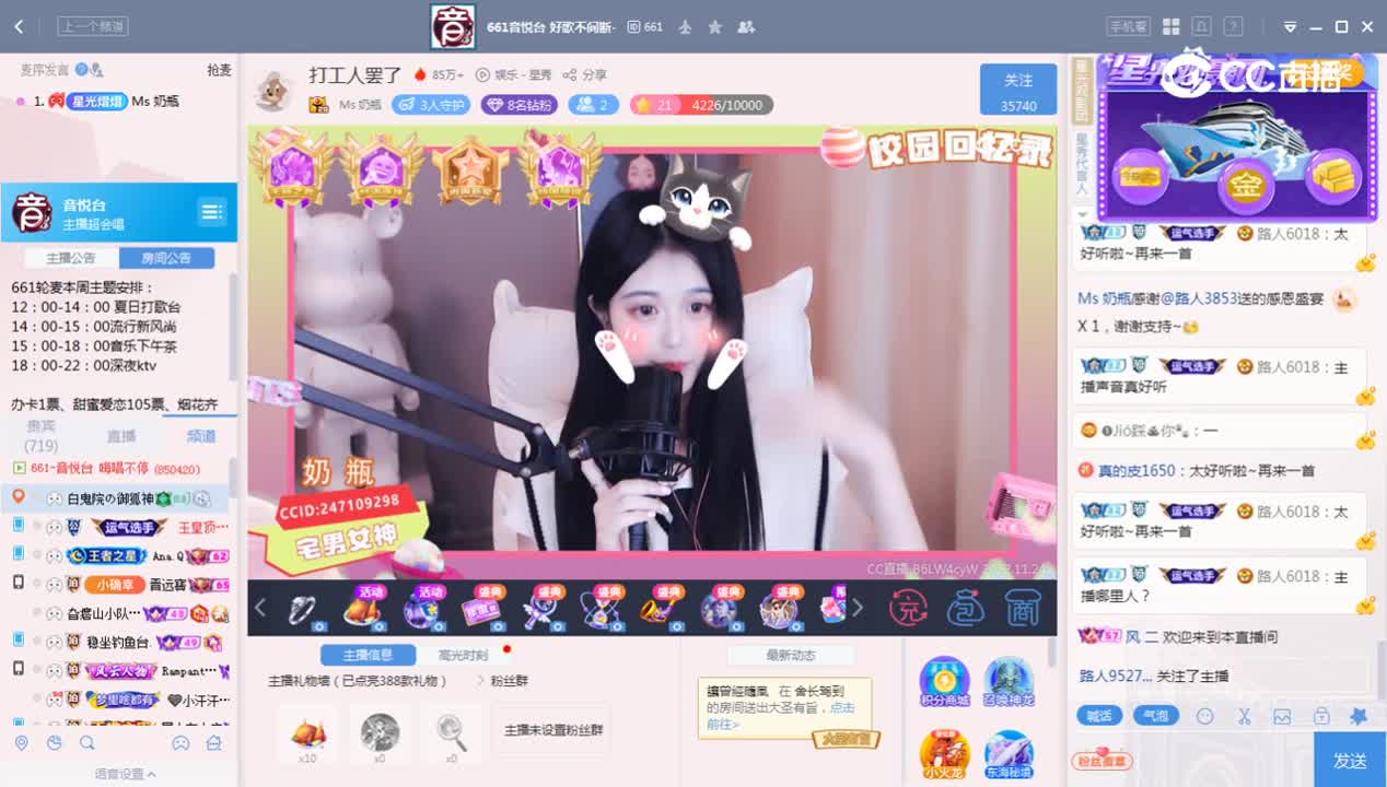 《661音乐》11.24