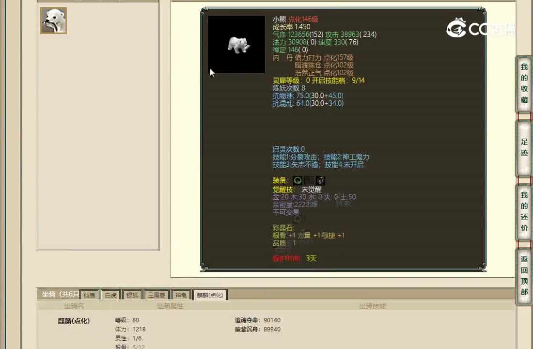20221124碧波潭167男仙