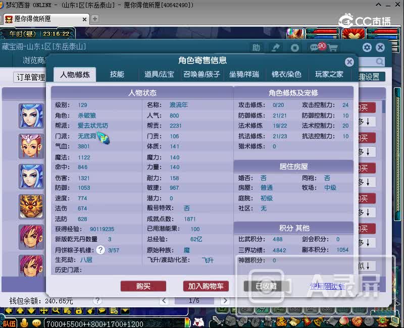11.24流花湖129