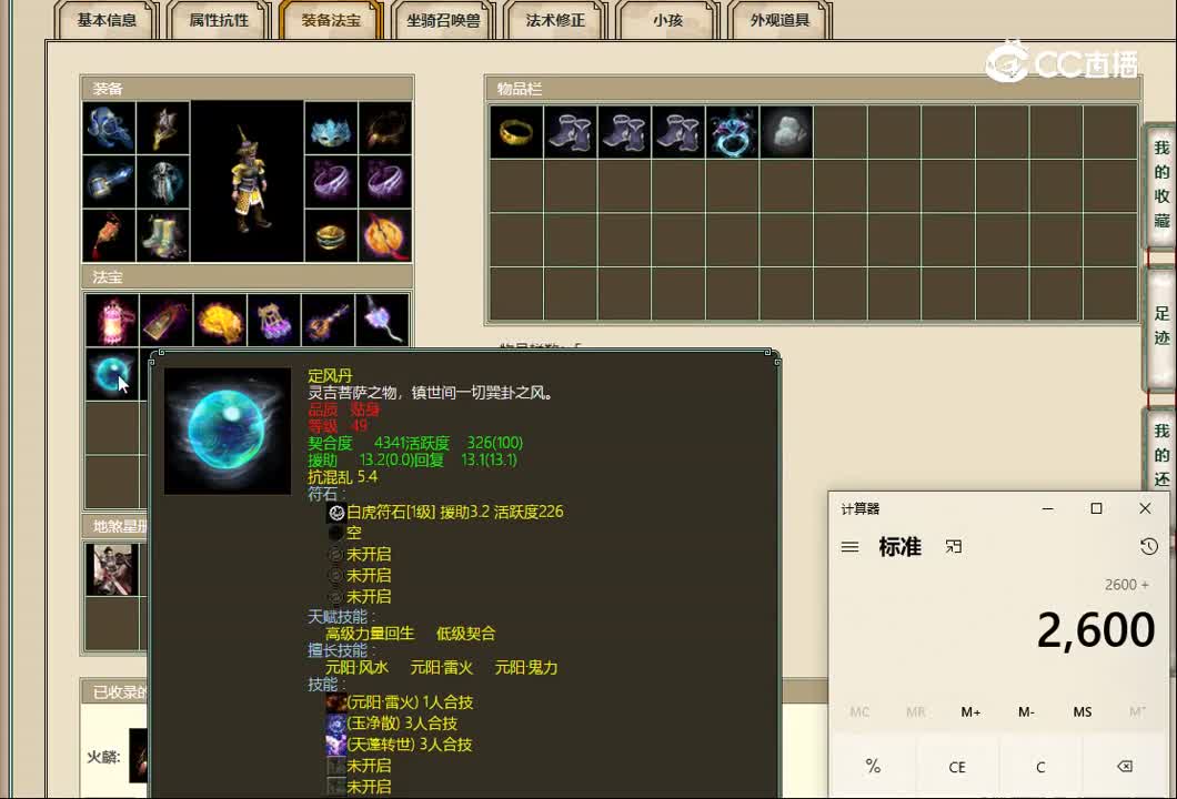20221124十里桃花157男仙