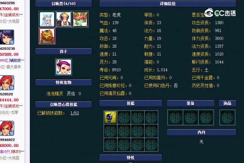 大观园175神木