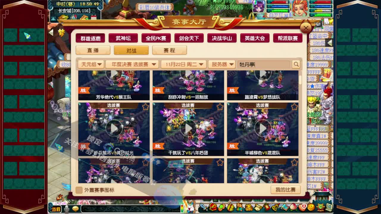 2022群雄逐鹿❤年度选拔赛 第1段