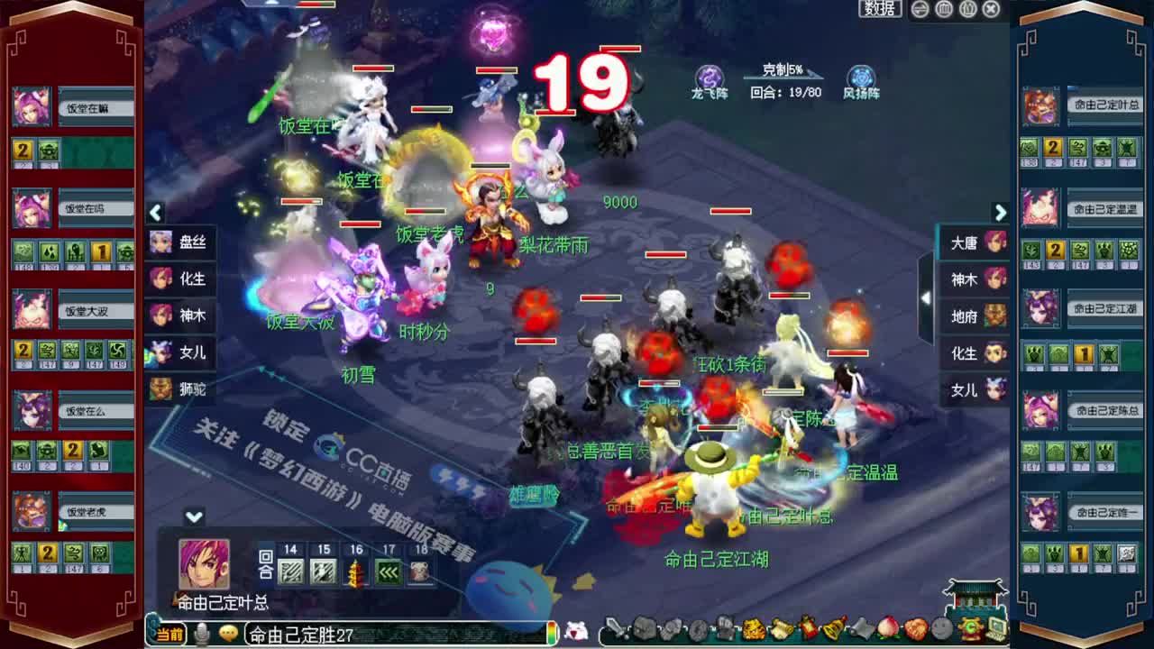 2022群雄逐鹿❤年度选拔赛 第2段