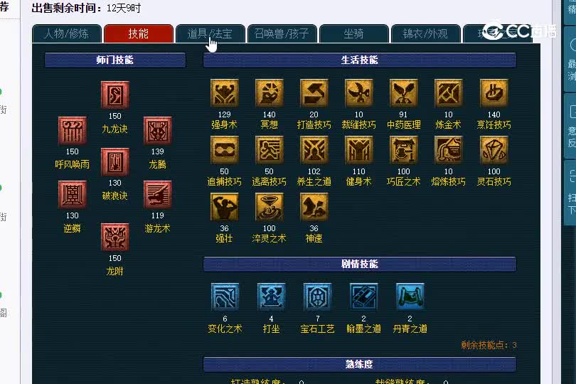 长安街129