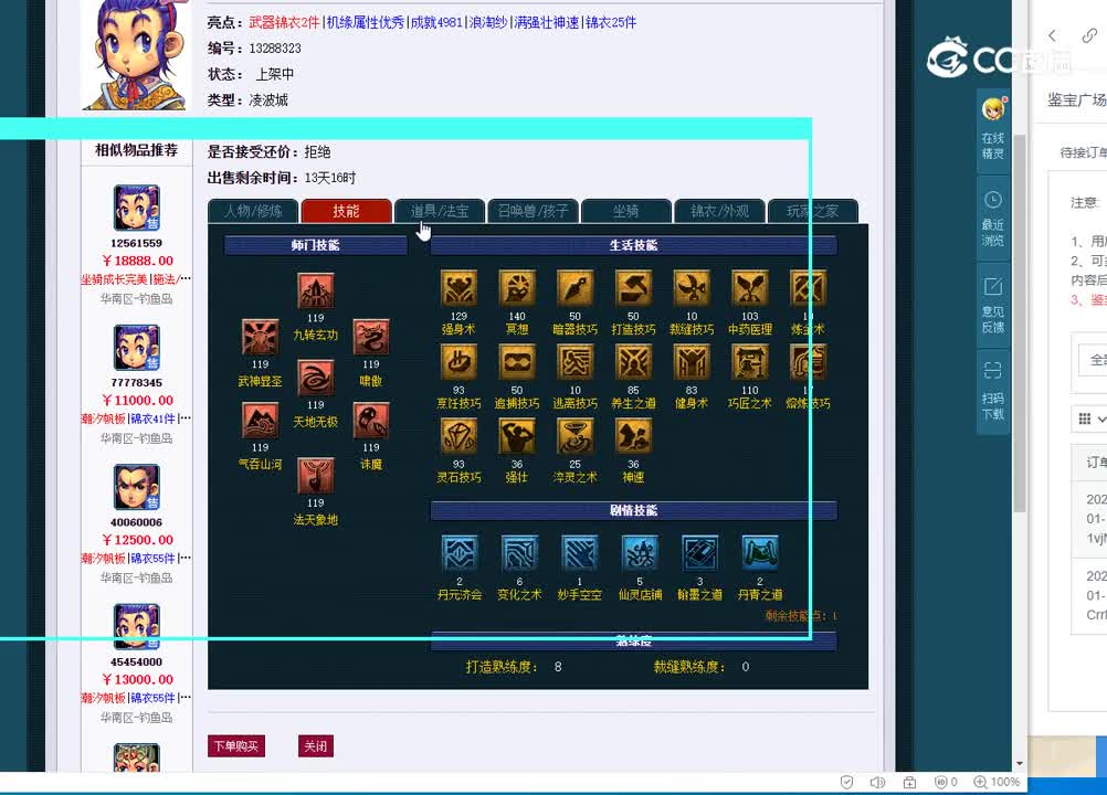 109凌波城