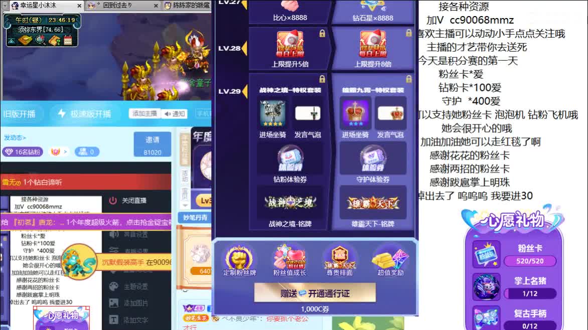 愿被温柔以待ღ 第2段