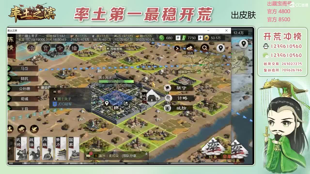 接开荒 冲榜第一 第1段