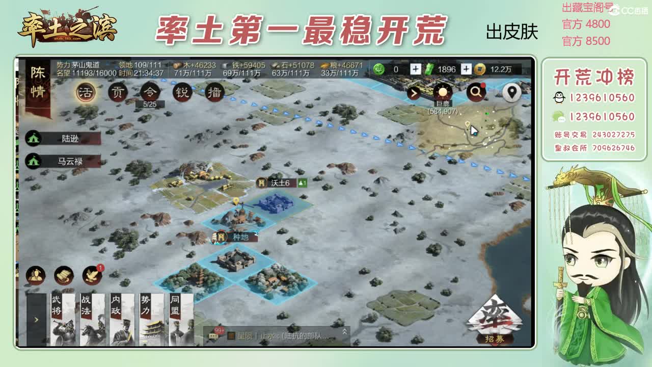接开荒 冲榜第一 第2段