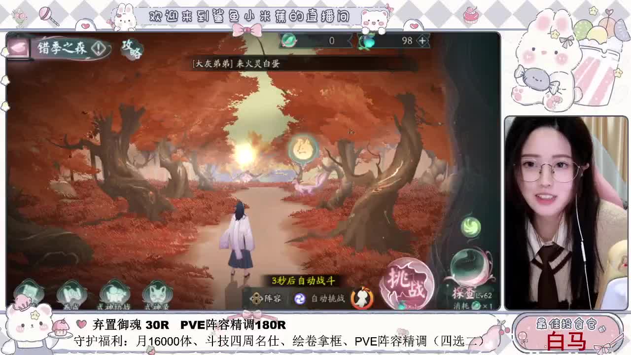 疯狂斗技日 接调号/斗技/御魂/托管等 第2段
