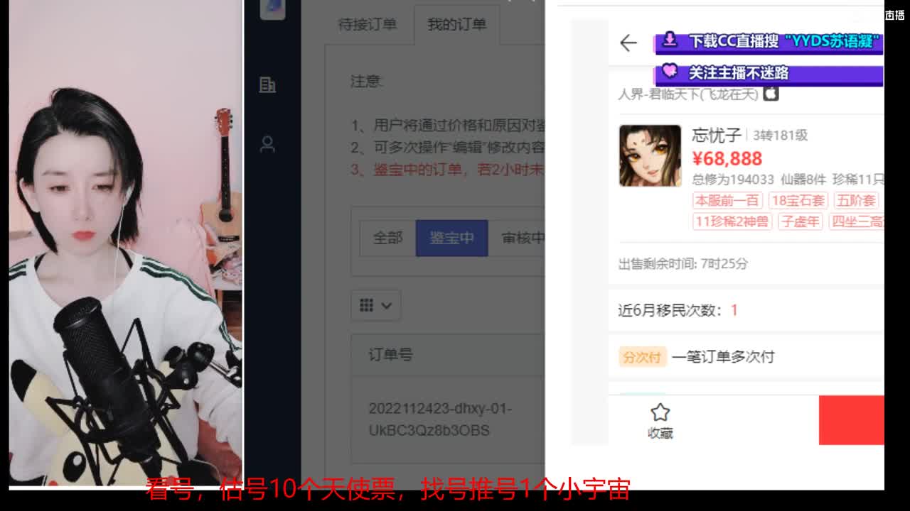 专业藏宝阁，估价，找号