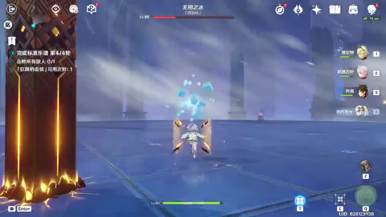 第一气人主播 第2段