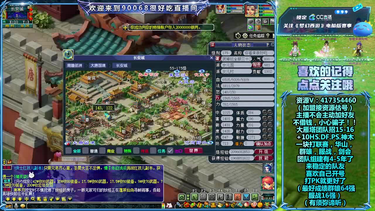 一起看看剑会 第1段