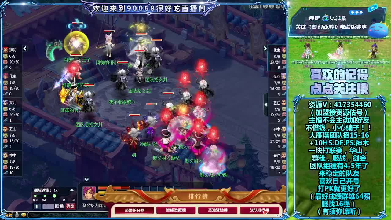 一起看看剑会 第2段