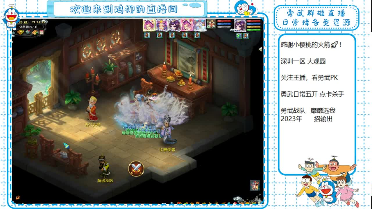 勇武劳模主播！群雄第一视角！ 第1段