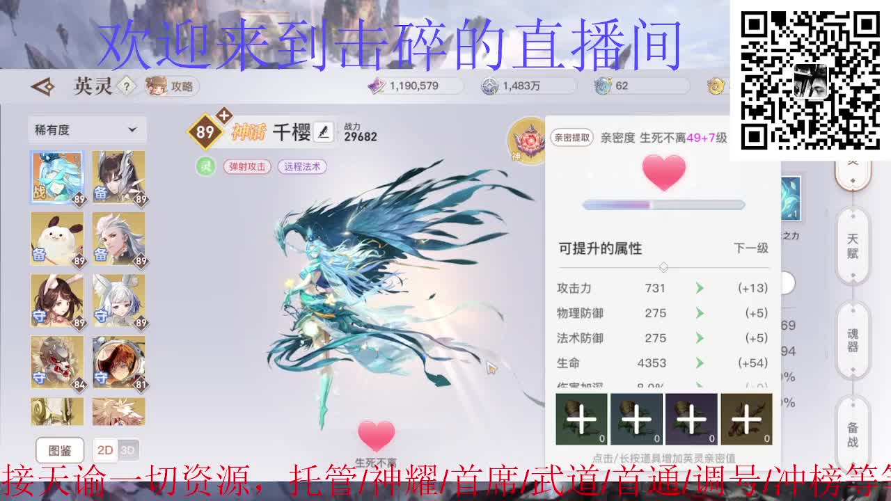 业刹神耀，接天谕一切资源 第2段