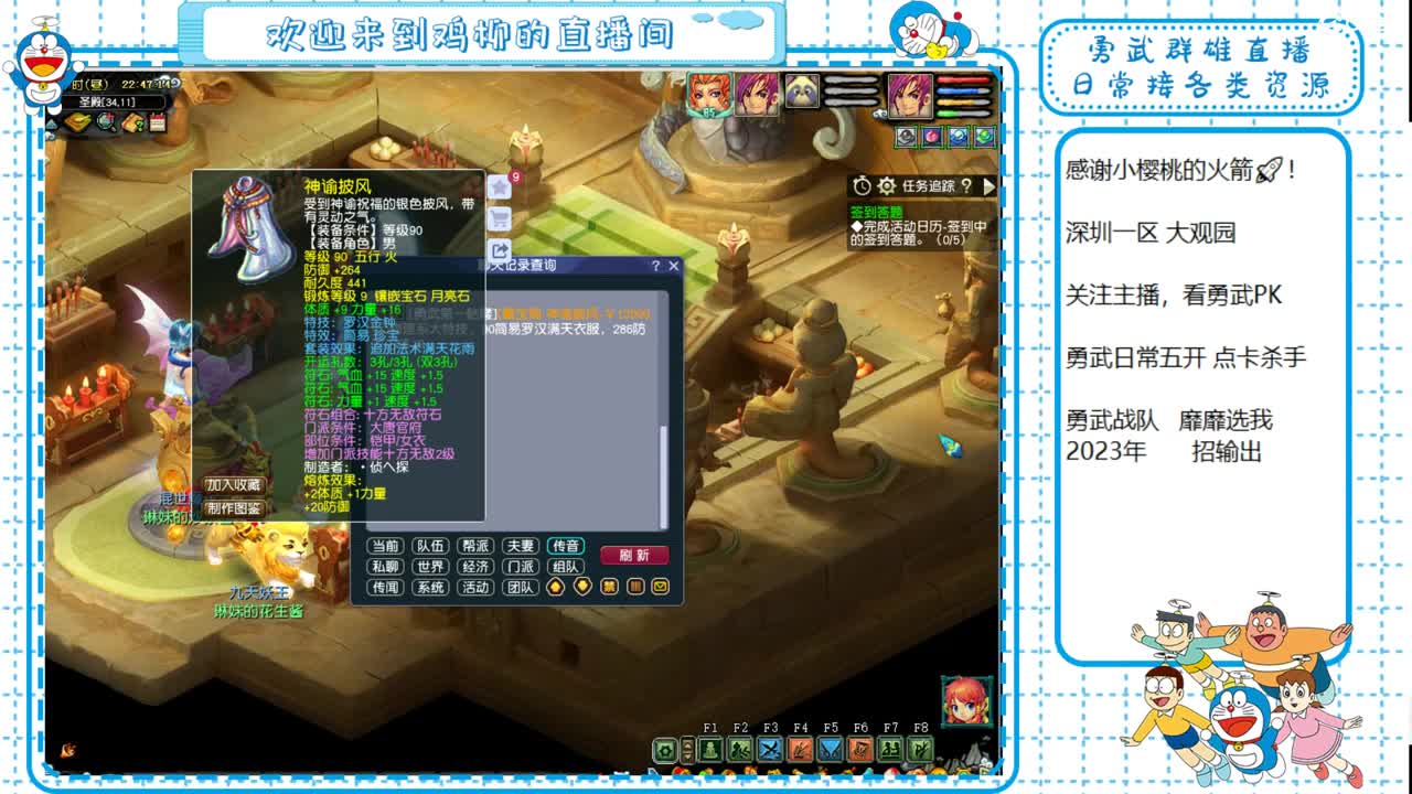 勇武劳模主播！群雄第一视角！ 第2段