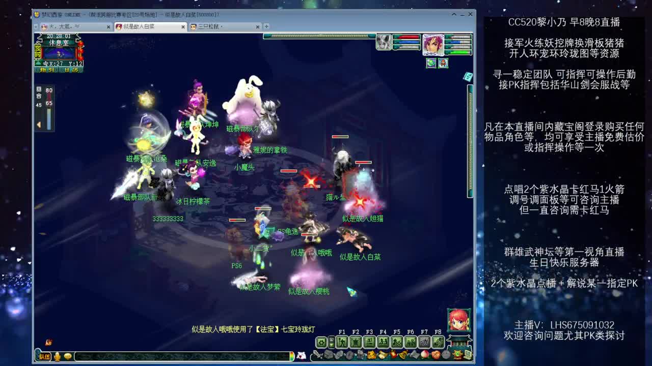 乃姐~接PK指挥寻团队 第1段