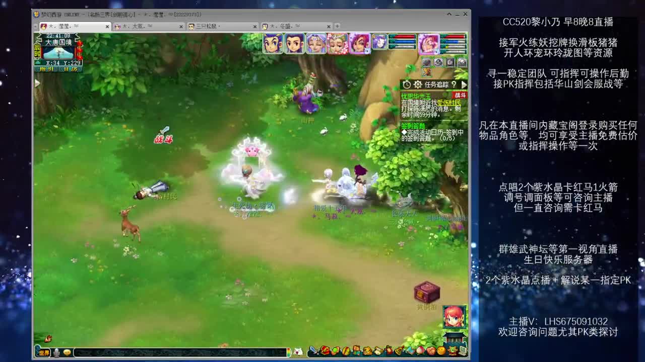 乃姐~接PK指挥寻团队 第2段